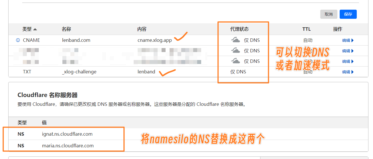 cloudflare代理模式